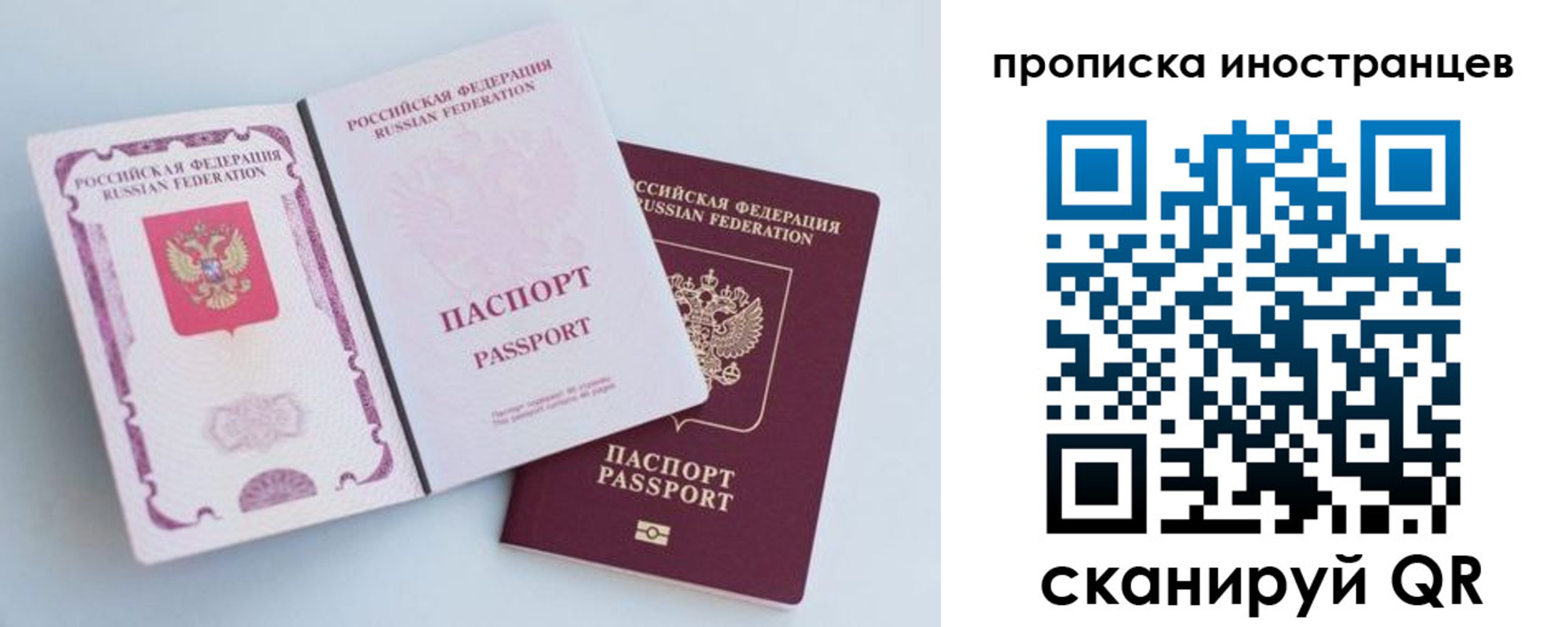 прописка паспорт в Кабардино-Балкарии